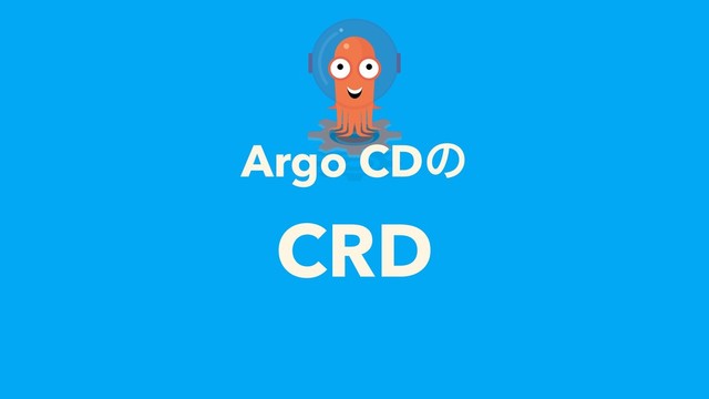Argo CDͷ
CRD
