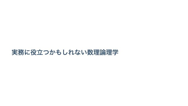 数理論理学 = mathematical logic 51q2P0EwnUL._UF350,350_QL50_.jpg