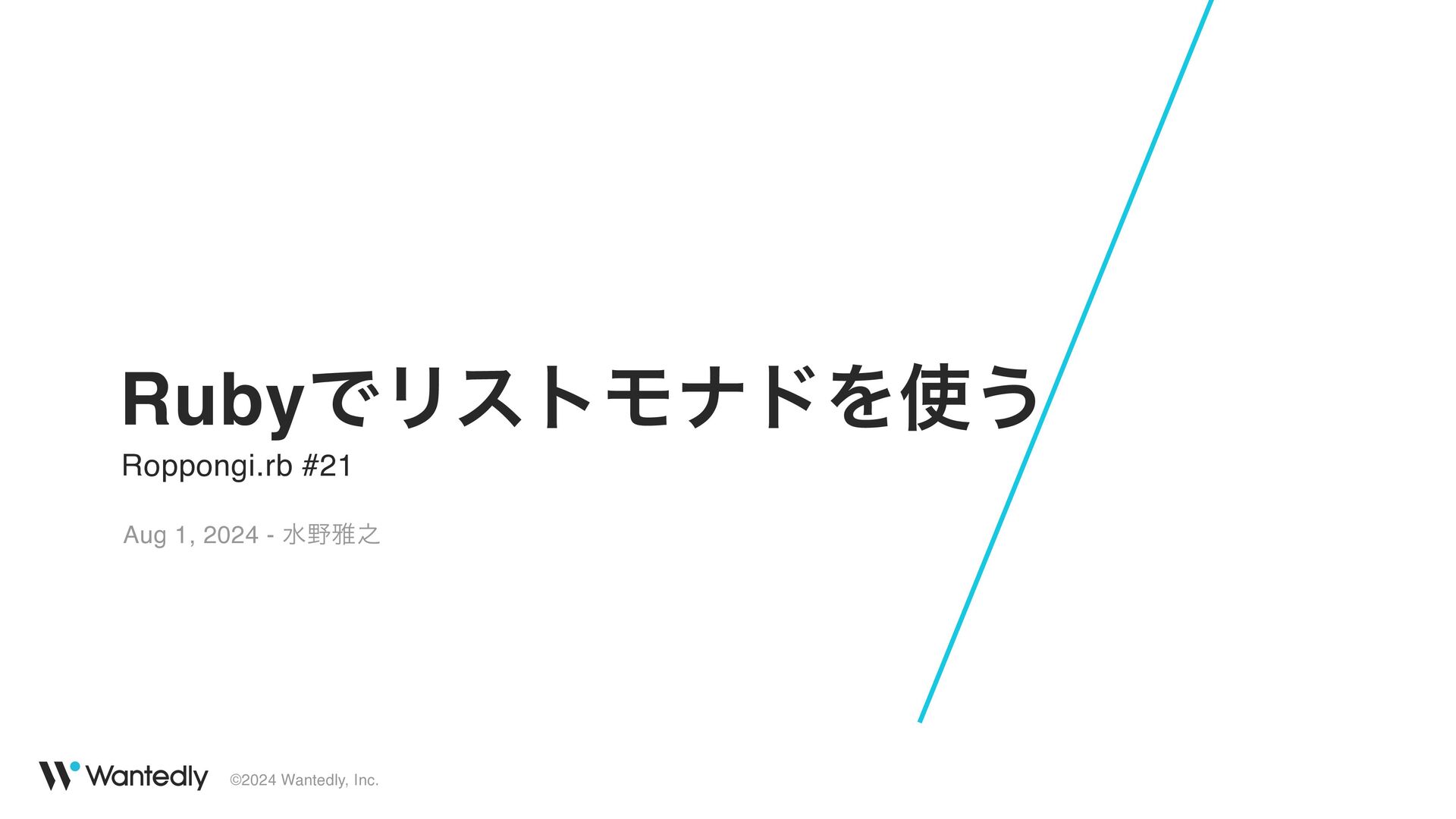 Rubyでリストモナドを使う