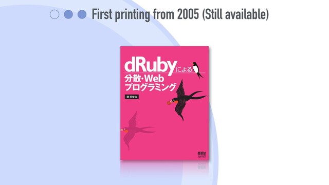 First printing from 2005 (Still available)
dRuby
ʹΑΔ
ؔকढ़ஶ
෼ࢄ
ɾ
Web
ϓϩάϥϛϯά
