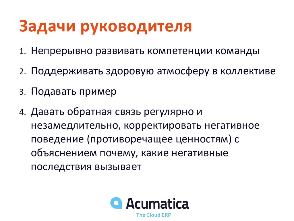 Задачи руководителя организации. Задачи руководителя команды. Задачи директора производства. Задачи it директора. Задачи директор интернет-магазина.