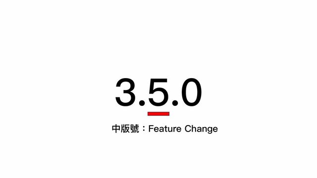 3.5.0
中版號：Feature Change

