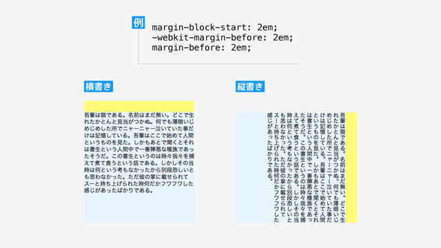 margin-block-start: 2em;
-webkit-margin-before: 2em;
margin-before: 2em;
ԣॻ͖ ॎॻ͖
ྫ
