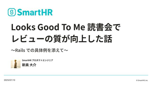 Looks Good To Me 読書会でレビューの質が向上した話