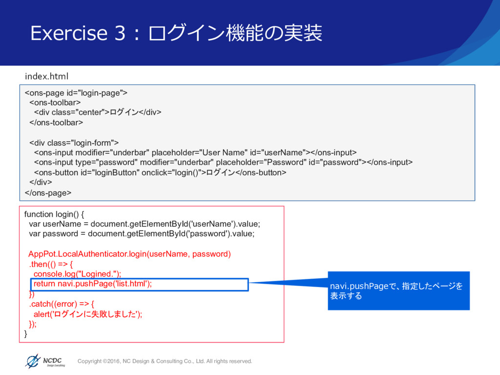 Monaca Apppot エンタープライズモバイルアプリ 開発体験講座 Monaca Apppot Database Connector Handson Speaker Deck