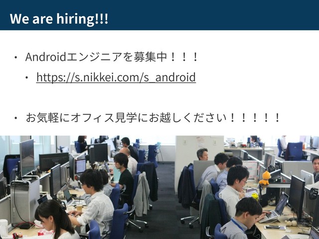 We are hiring!!!
Android
https://s.nikkei.com/s_android
24
