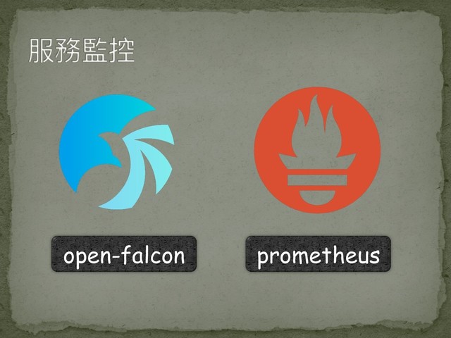 prometheus
open-falcon
