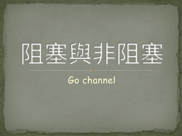 Go channel
