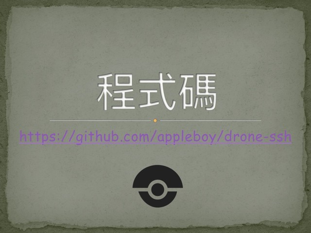 https://github.com/appleboy/drone-ssh
