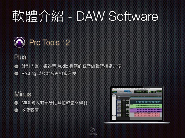 敟誢Օ奧 - DAW Software
Pro Tools 12
Plus
Minus
朼䌘Ո肨牏禼瑊缛 Audio 䲆礯ጱ袅ᶪ翥蜉碻ፘ吚ො׎
Routing 犥现窾ᶪ缛ፘ吚ො׎
MIDI 蜍獈ጱ蟂獤穉ٌ犢敟誢㬵஑୧
硩揲斃ṛ
