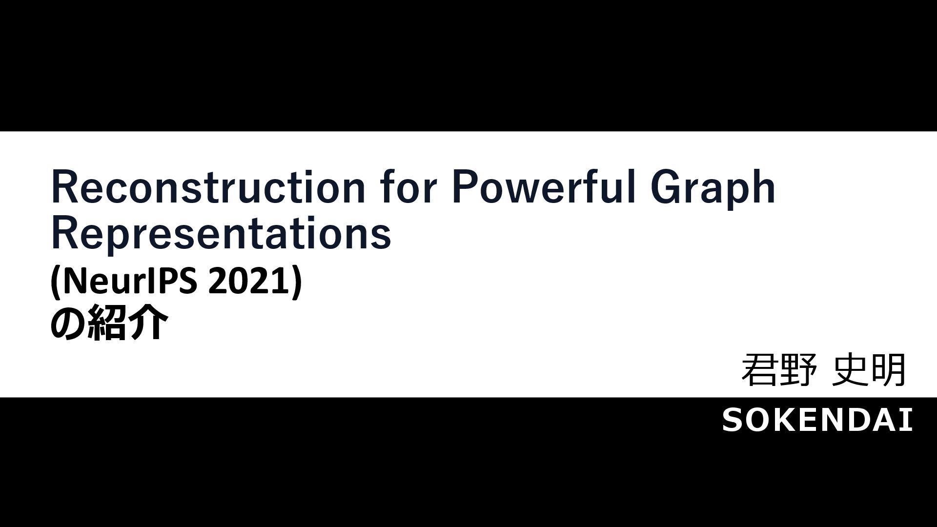 Reconstruction_for_Powerful_Graph_Representations_260225_1.pdf ...