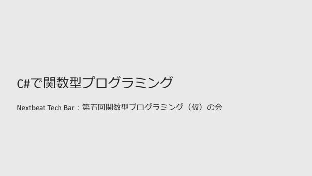 関数型プログラミング・定理の証明・コンピュータビジョン Scala関数型デザイン&プログラミング - 読書メーター