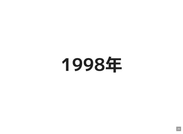 1998年
1998年
26
