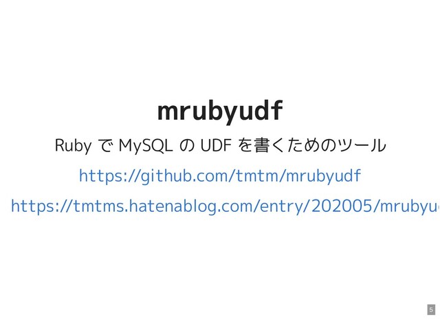 mrubyudf
mrubyudf
Ruby で MySQL の UDF を書くためのツール
https://github.com/tmtm/mrubyudf
https://tmtms.hatenablog.com/entry/202005/mrubyud
5
