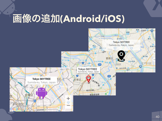 ը૾ͷ௥Ճ(Android/iOS)

