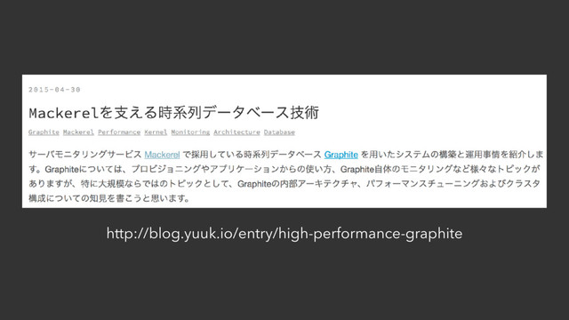 http://blog.yuuk.io/entry/high-performance-graphite
