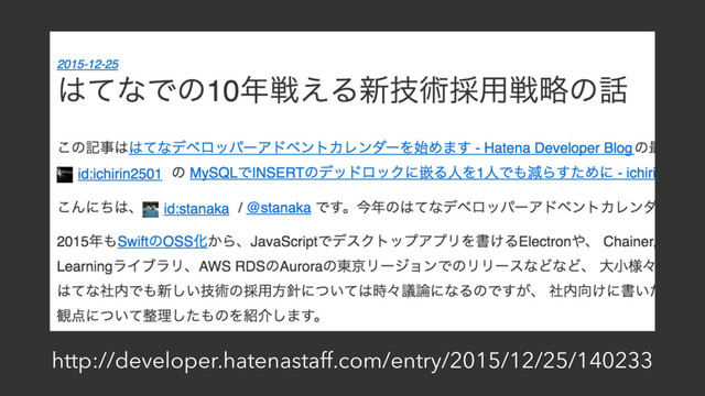 http://developer.hatenastaff.com/entry/2015/12/25/140233
