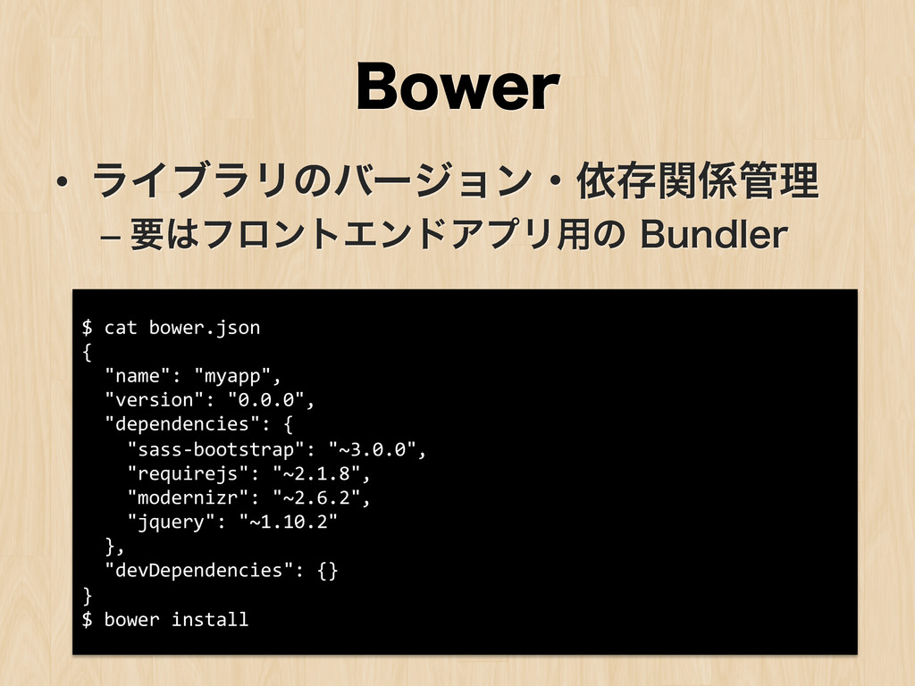 Javascriptフロントエンド開発の昨今 Speaker Deck