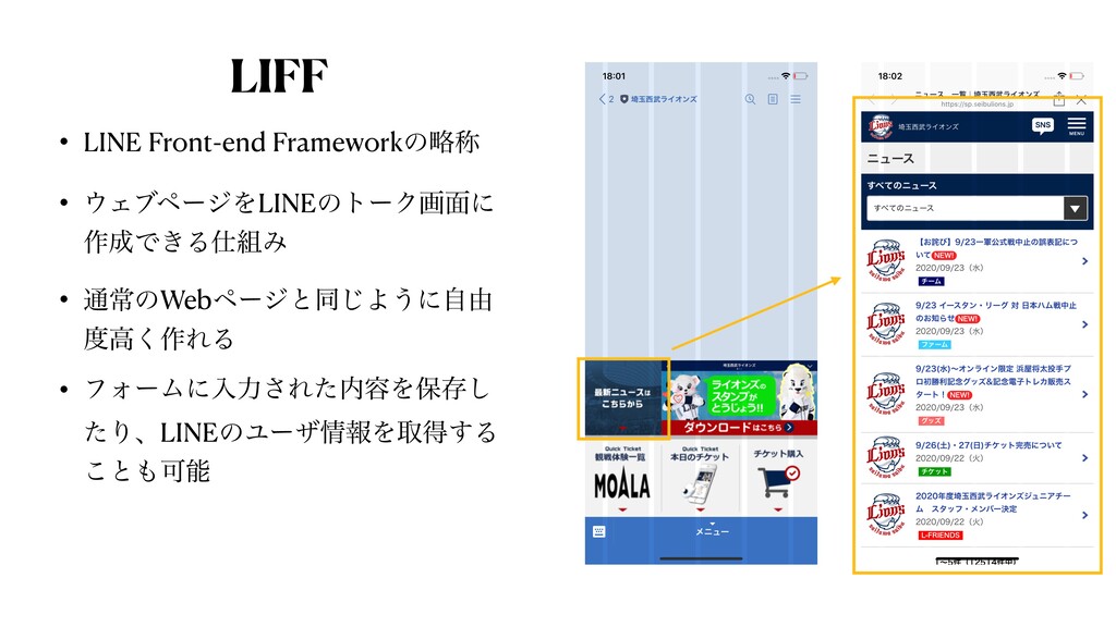 LT会資料 - Speaker Deck