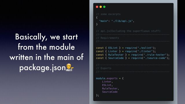 Basically, we start
from the module
written in the main of
package.json💁

