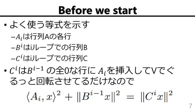 Before we start
• よく使う等式を示す
–
は行列Aの各行
–はiループでの行列B
–はiループでの行列C
• は−1 の全0な行に 
を挿入してVでぐ
るっと回転させてるだけなので
7
