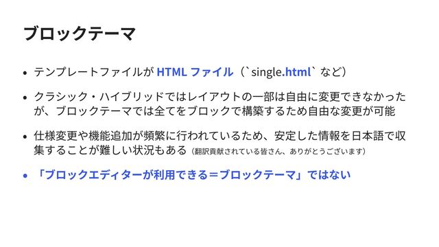 HTML `single.html`

 



