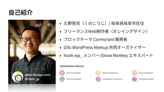 /


Web


Cormorant


Gifu WordPress Meetup


hook wp_ /Snow Monkey
PMFJOEFTJHODPN
!0MFJO@KQ

