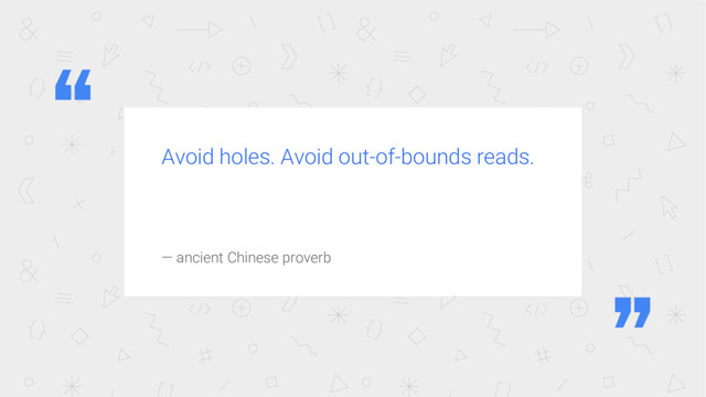 Avoid holes. Avoid out-of-bounds reads.
— ancient Chinese proverb
