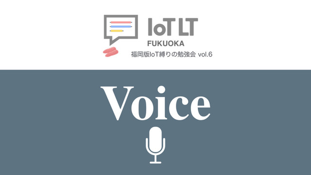 ෱Ԭ൛*P5റΓͷษڧձWPM
Voice
