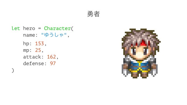 ༐ऀ
let hero = Character(
name: "Ώ͏͠Ό",
hp: 153,
mp: 25,
attack: 162,
defense: 97
)

