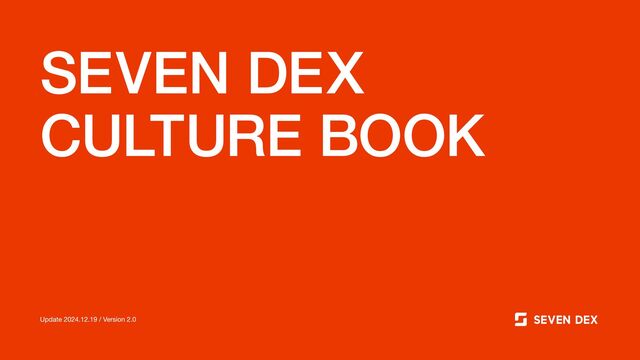 セブンデックス カルチャーブック - Speaker Deck