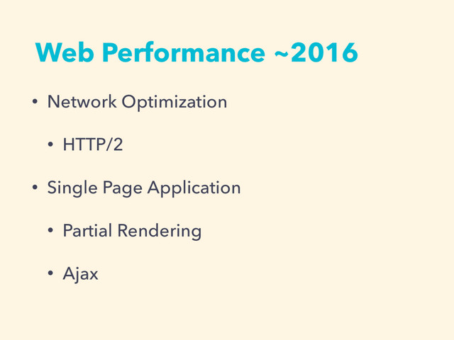 Web Performance ~2016
• Network Optimization
• HTTP/2
• Single Page Application
• Partial Rendering
• Ajax
