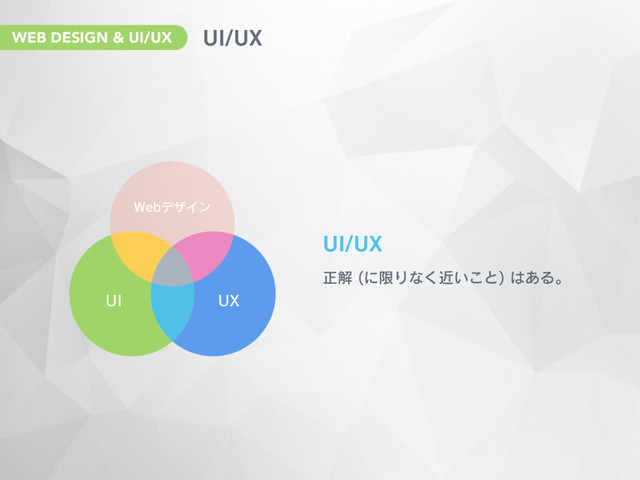 6*69
6*69
ਖ਼ղ ʹݶΓͳ͍ۙ͘͜ͱ
͸͋Δɻ
8FCσβΠϯ
6* 69
WEB DESIGN & UI/UX
