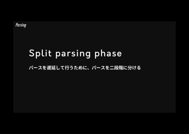 Split parsing phase
ػ٦أ׾鹼䒀׃ג遤ֲ׋׭חծػ٦أ׾✳媮ꥡחⴓֽ׷
Parsing
