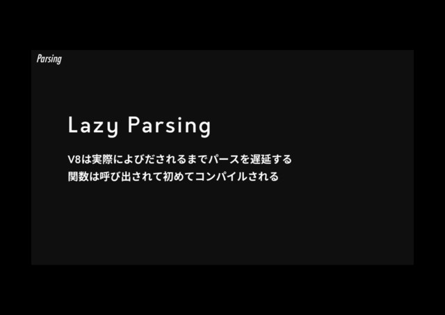 Lazy Parsing
V8כ㹋ꥷח״ן׌ׁ׸׷תדػ٦أ׾鹼䒀ׅ׷
ꟼ侧כㄎן⳿ׁ׸גⴱ׭ג؝ٝػ؎ׁٕ׸׷
Parsing
