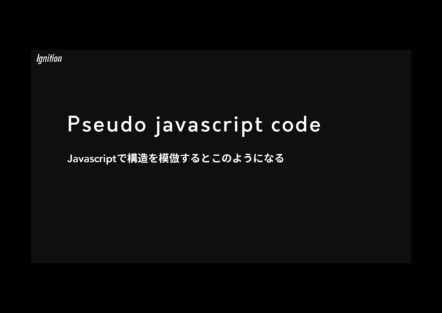 Pseudo javascript code
Javascriptד圓鸡׾垷⦺ׅ׷הֿך״ֲחז׷
Ignition
