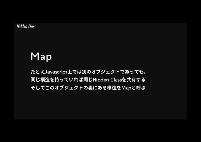 Map
׋הִJavascript♳דכⴽךؔـآؙؑزד֮׏ג׮ծ
ずׄ圓鸡׾䭯׏גְ׸לずׄHidden Class׾Ⱏ剣ׅ׷
׉׃גֿךؔـآؙؑزך酅ח֮׷圓鸡׾Mapהㄎע
Hidden Class

