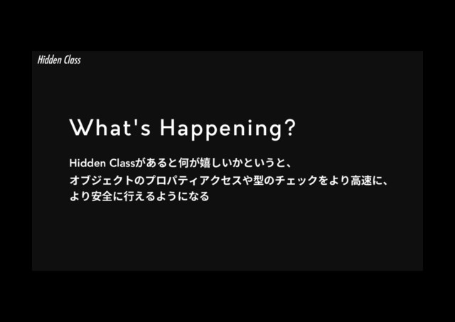 What's Happening?
Hidden Classָ֮׷ה⡦ָ㴍׃ְַהְֲהծ
ؔـآؙؑزךفٗػذ؍،ؙإأװ㘗ךثؑحؙ׾״׶넝鸞חծ
״׶㸜Ⰻח遤ִ׷״ֲחז׷
Hidden Class
