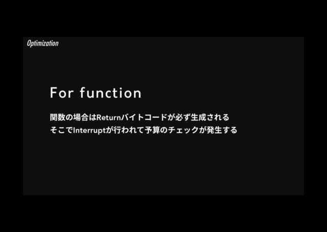 For function
ꟼ侧ך㜥さכReturnغ؎ز؝٦سָ䗳׆欰䧭ׁ׸׷
׉ֿדInterruptָ遤׻׸ג✮皾ךثؑحָؙ涪欰ׅ׷
Optimization
