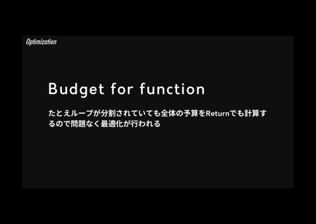 Budget for function
׋הִٕ٦فָⴓⶴׁ׸גְג׮Ⰻ⡤ך✮皾׾Returnד׮鎘皾ׅ
׷ךד㉏겗זֻ剑黝⻉ָ遤׻׸׷
Optimization

