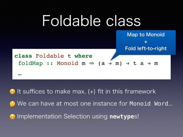'PMEBCMFDMBTT
 *UTV⒏DFTUPNBLFNBY 
pUJOUIJTGSBNFXPSL
 8FDBOIBWFBUNPTUPOFJOTUBODFGPSMonoid Word
 *NQMFNFOUBUJPO4FMFDUJPOVTJOHnewtypeT
class Foldable t where
foldMap :: Monoid m 㱺 (a " m) " t a " m
…
.BQUP.POPJE 

'PMEMFGUUPSJHIU
