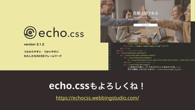 echo.css΋ΑΖ͘͠Ͷʂ
https://echocss.webbingstudio.com/
