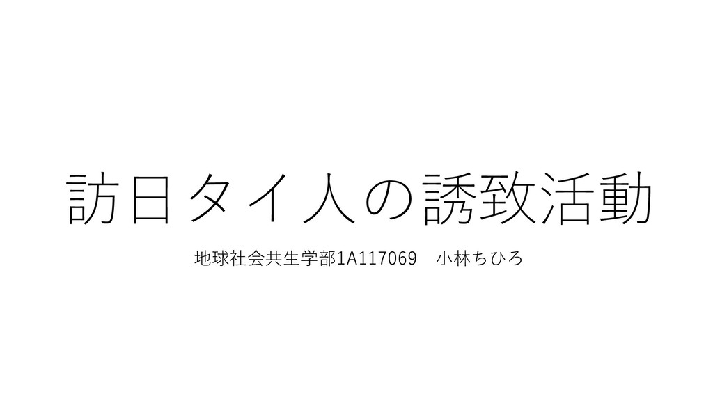 1a 小林ちひろ 5 6課題 Speaker Deck