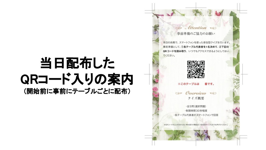 Vue Js Firebaseで結婚式余興用のクイズアプリを作った話 Wedding Quize On Vue Firebase Speaker Deck