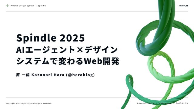 Spindle 2025: How AI Agents and Design Systems Are Transforming Web Development