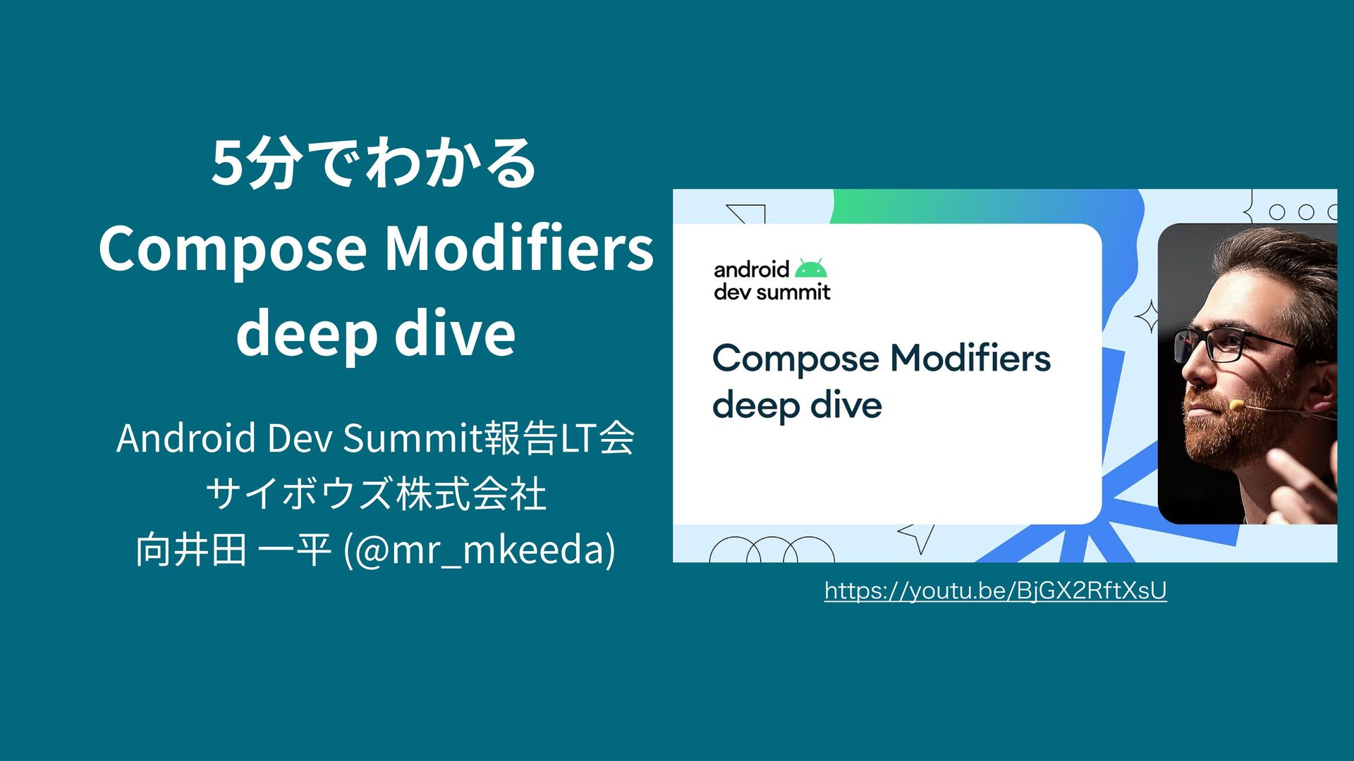 Slide Top: 5分でわかるCompose Modifiers deep dive
