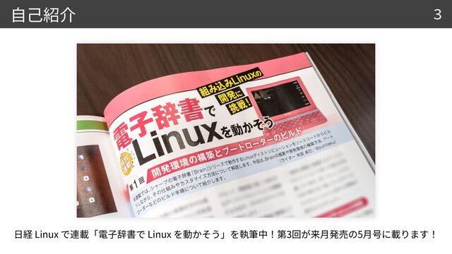 Linux Linux 3 5
3
