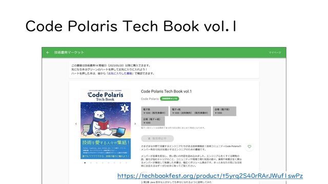 Code Polaris Tech Book vol.1
https://techbookfest.org/product/t5yrq2S40rRArJWuf1swPz
