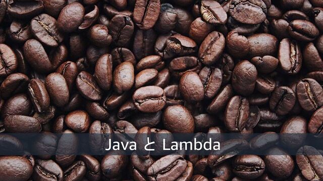 © 2023, Amazon Web Services, Inc. or its affiliates. All rights reserved. 23
Java と Lambda
