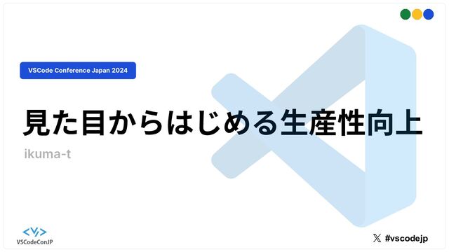 見た目から始める生産性向上